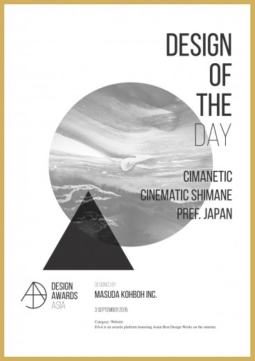 CIMANETICのDESIGN AWARDS ASIA DTOD受賞