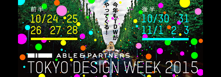 TOKYO DESIGN WEEK 2015の「Creative Life展」（クリエイティブライフ展）のフライヤー