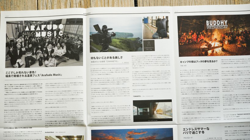 フリーペーパーearth garden vol.31 2016 WINTER「大人の冬休み」にてCIMANETIC掲載