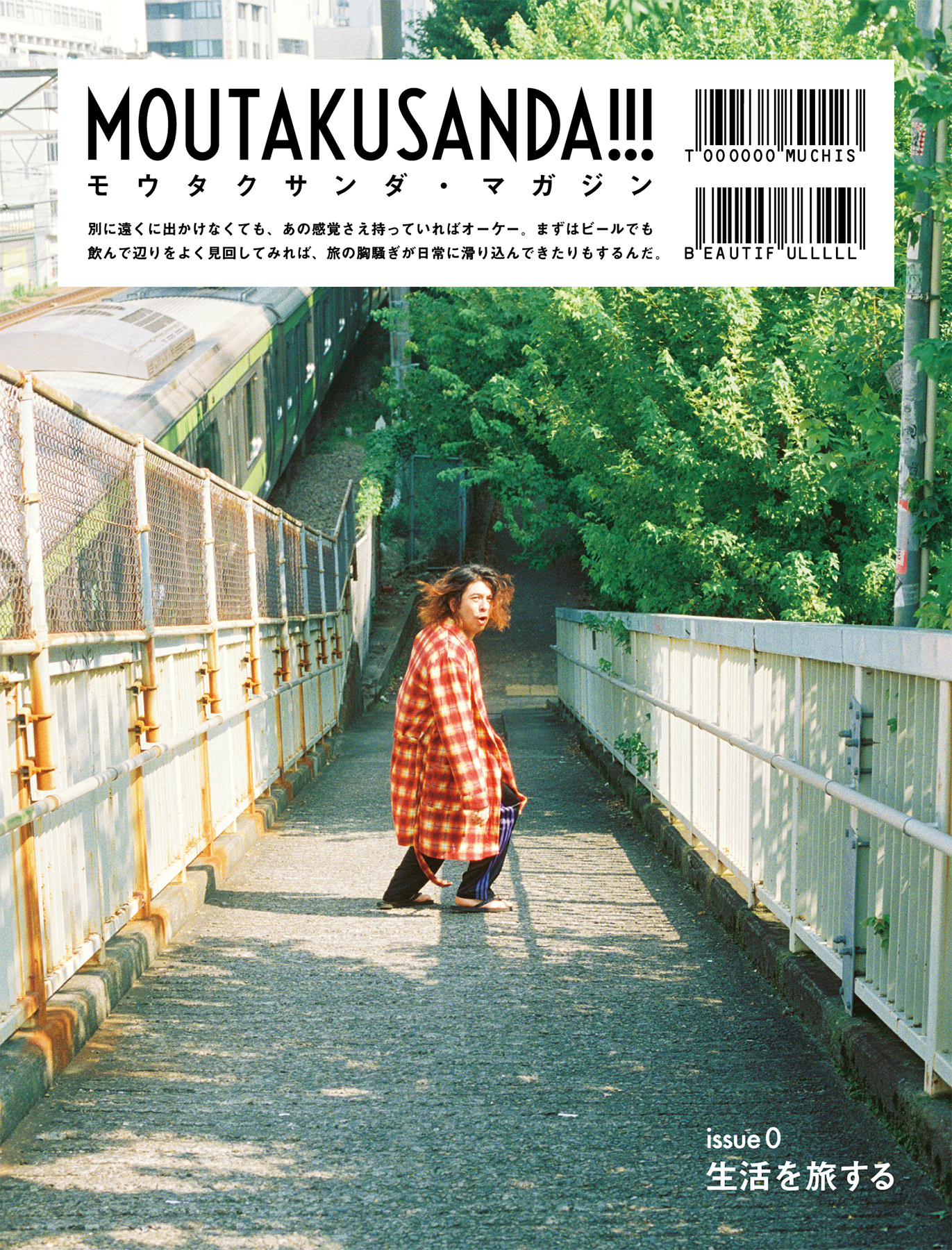 MOUTAKUSANDA!!! Magazine ０号
