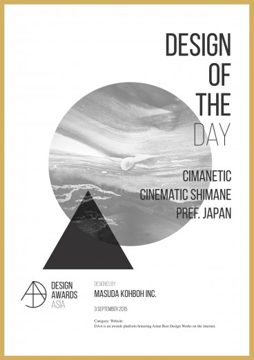  DESIGN AWARDS ASIA受賞