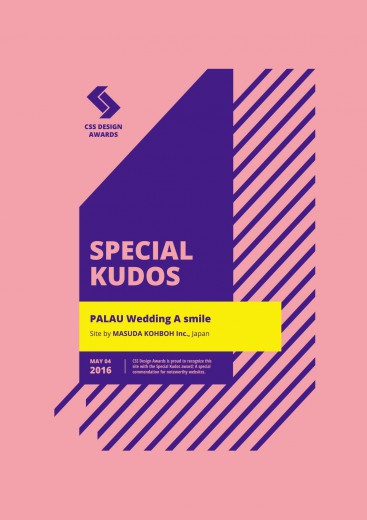css special design awards受賞