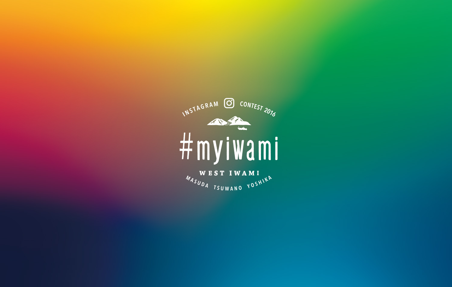 WEST IWAMI インスタグラムコンテスト 2016 WEBサイト