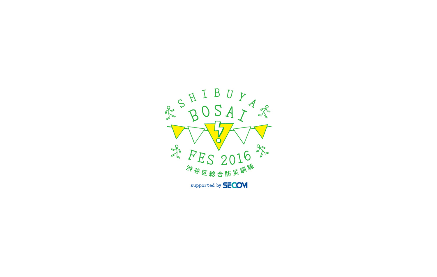 SHIBUYA BOSAI FES 2016