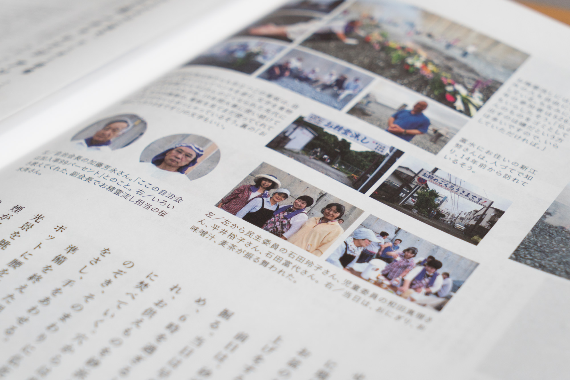 デザインこねこさんが、季刊発行されている小田原回覧板系フリーマガジン「おとなりさん」vol.10