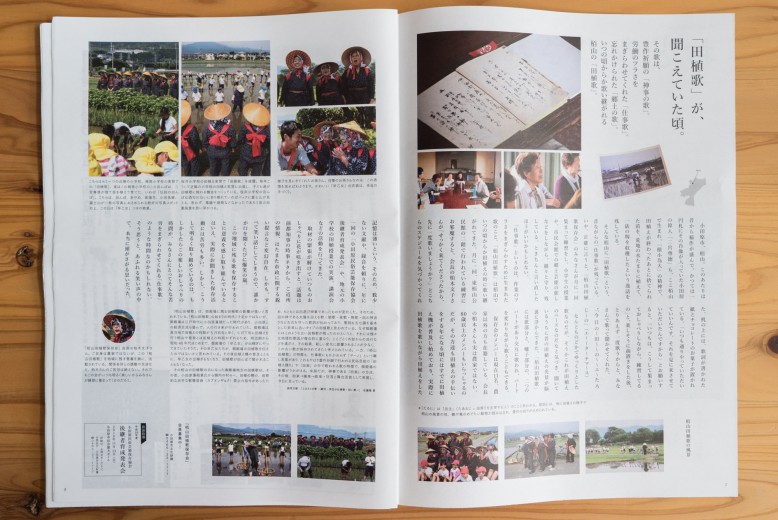デザインこねこさんが、季刊発行されている小田原回覧板系フリーマガジン「おとなりさん」vol.10