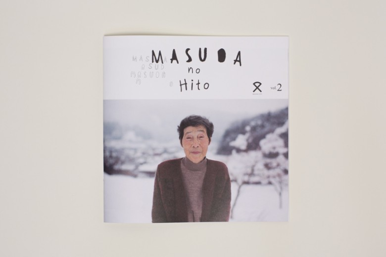 MASUDA no Hito 冊子 Vol.2 表紙
