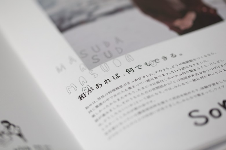 MASUDA no Hito 冊子 ディテール1 