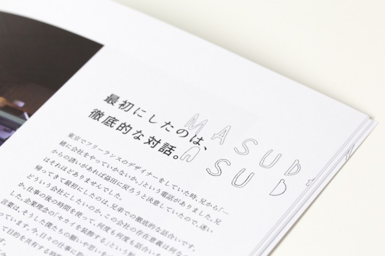 MASUDA no Hito 冊子 ディテール3