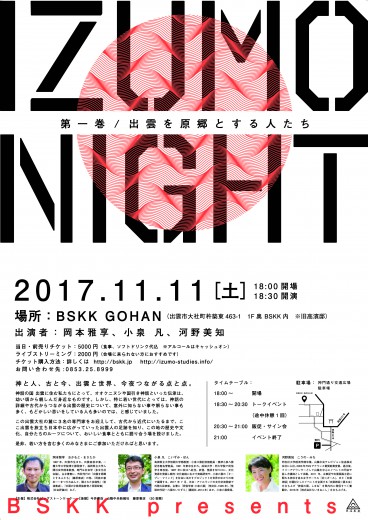 izumonaight