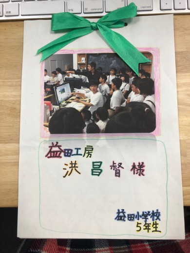 益田工房にて洪昌督が「Masuda no Hito（ますだのひと）」の一人として話す様子