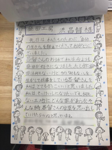 益田工房にて洪昌督が「Masuda no Hito（ますだのひと）」の一人として話す様子
