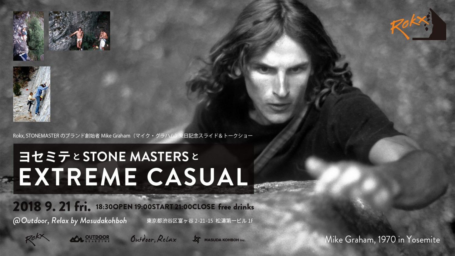Rokx, Stonemaster, Gramicciの創始者 Mike Graham氏を招いたトークショーを開催
