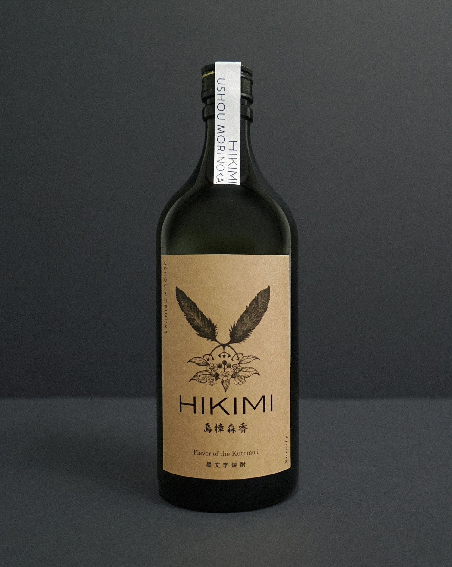 ☆日本の職人技☆ 岡田屋本店 HIKIMI 烏樟森香 クロモジ 黒文字焼酎 25度 720ml materialworldblog.com