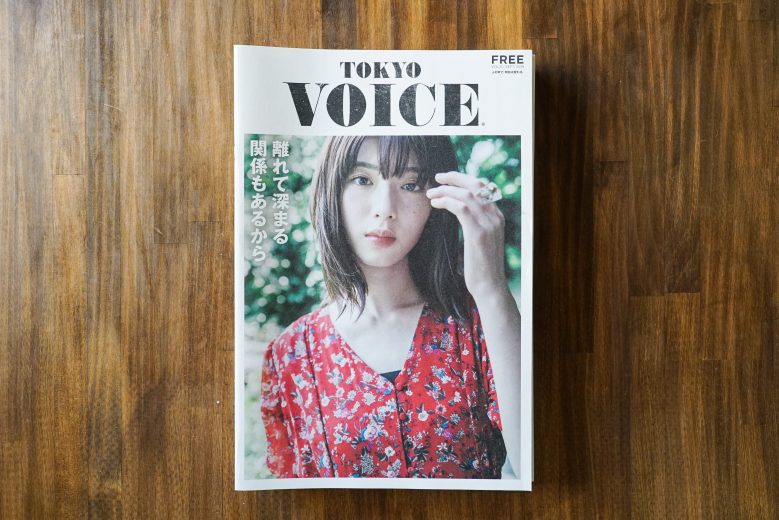 フリーペーパー「TOKYO VOICE」