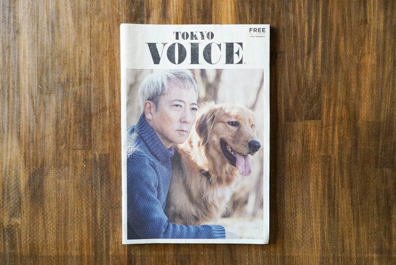 フリーペーパー「TOKYO VOICE」