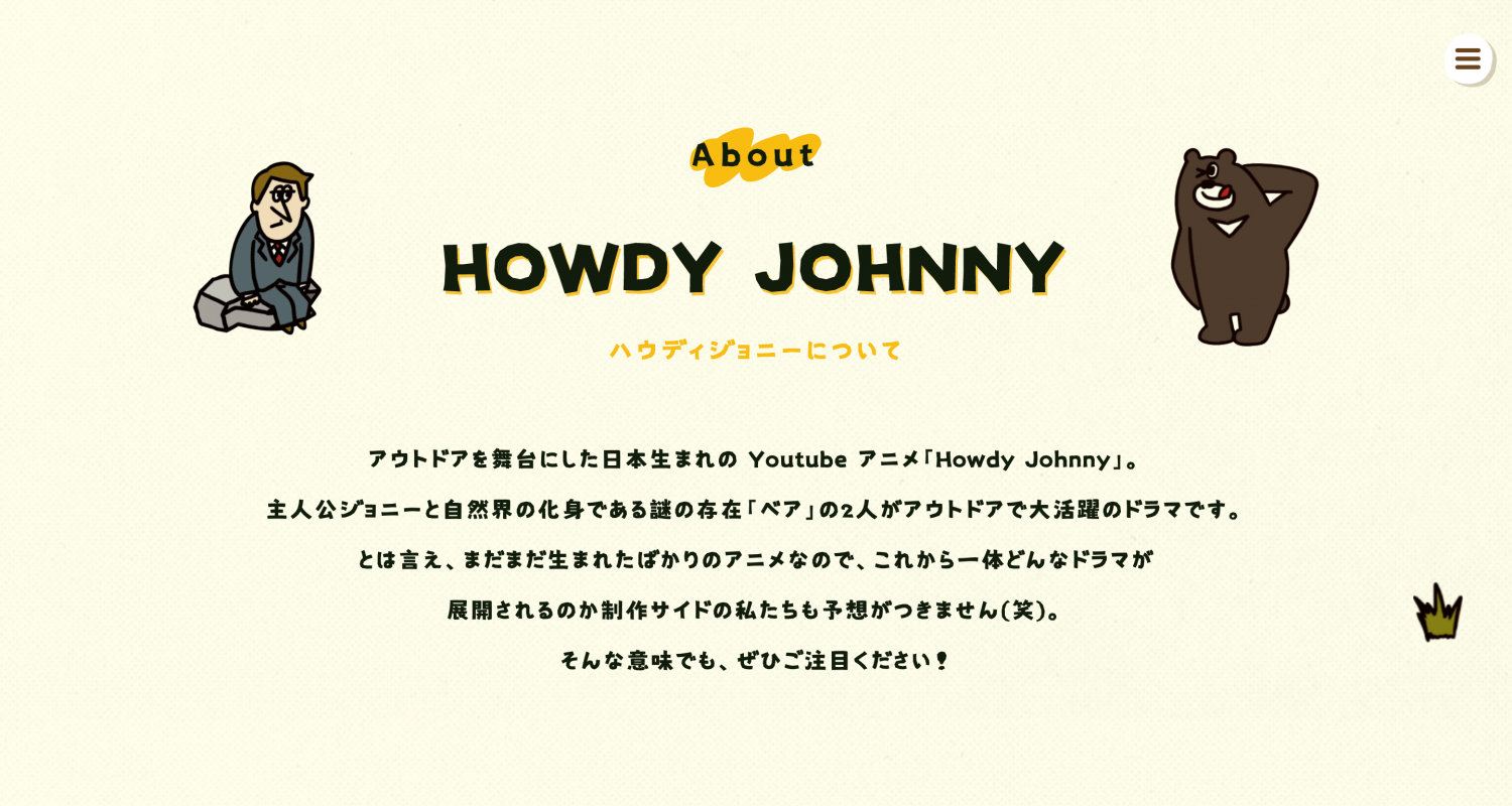HOWDY JOHNNY (ハウディジョニー) オフィシャルサイト — 益田工房