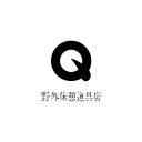 オンラインストア「野外休憩道具点 ODQK」shopifyにてリニューアルオープン