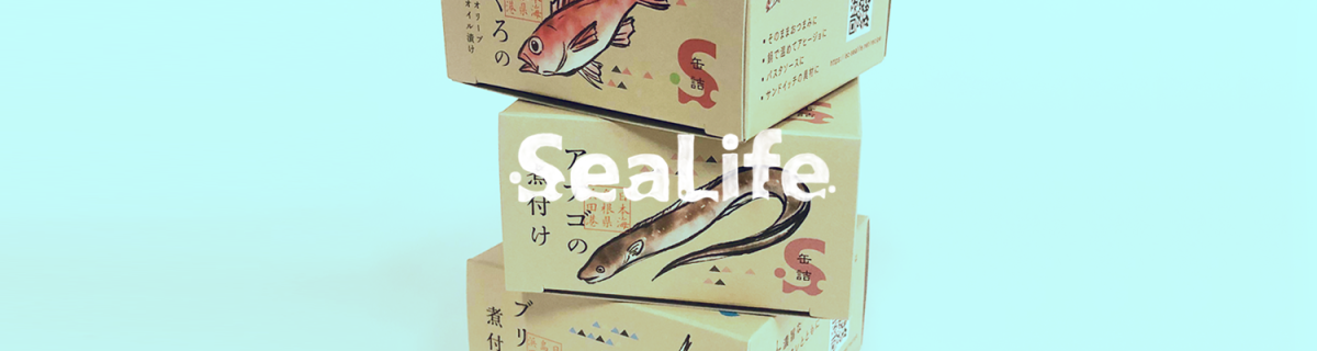 SeaLife 缶詰