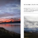 STUNSCAPE JOURNAL