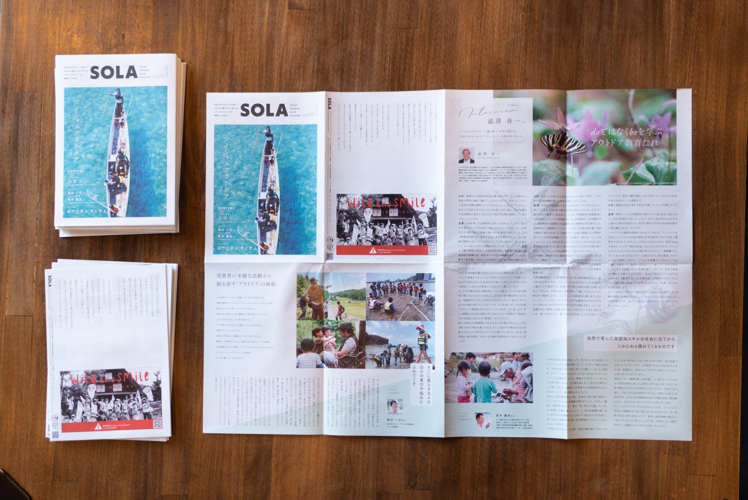 フリーペーパー SOLA (Social Outdoor Local Assocate) vol.001 の全体写真