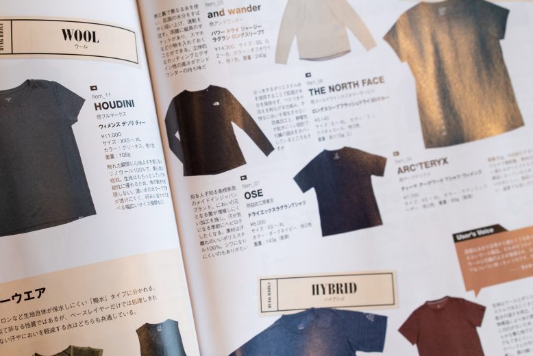 雑誌Woman's PEAKS 2022年7月号、ランドネ7月号にOSEが掲載