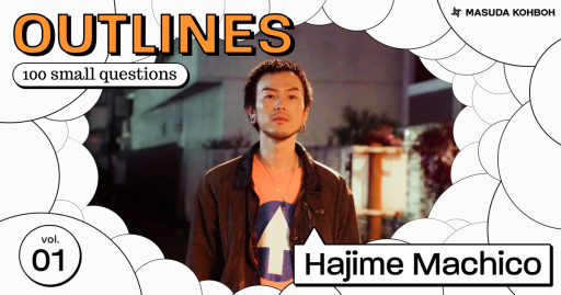 OUTLINES 100 small questions – ドローイングアーティスト 町子朔の100の質問（by 益田工房）
