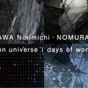 HIRAKAWA Norimichi・NOMURA Yasuo　given universe｜days of wonder