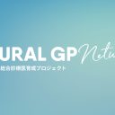NEURAL GP Network