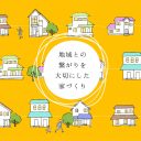 野上建設 ホームページ制作事例紹介