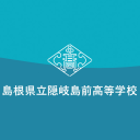 島根県立隠岐島前高等学校 WEBサイトリニューアル
