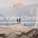 ROKX オフィシャルオンラインストア リニューアル