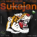 スカジャンNEW柄展 by 横地広海知 | New Graphics of Sukajan by Hiromichi Yokochi 6/21wed – 6/28wed