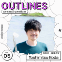 写真家/映像作家 – 国府田利光 Toshimitsu Koda