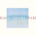 HAGI・IWAMI TABI vol.6