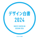「デザイン白書2024」に島根の動向について代表の洪が文章を執筆しました