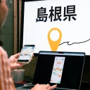 島根でホームページ制作は必要か？制作会社の選び方を徹底解説