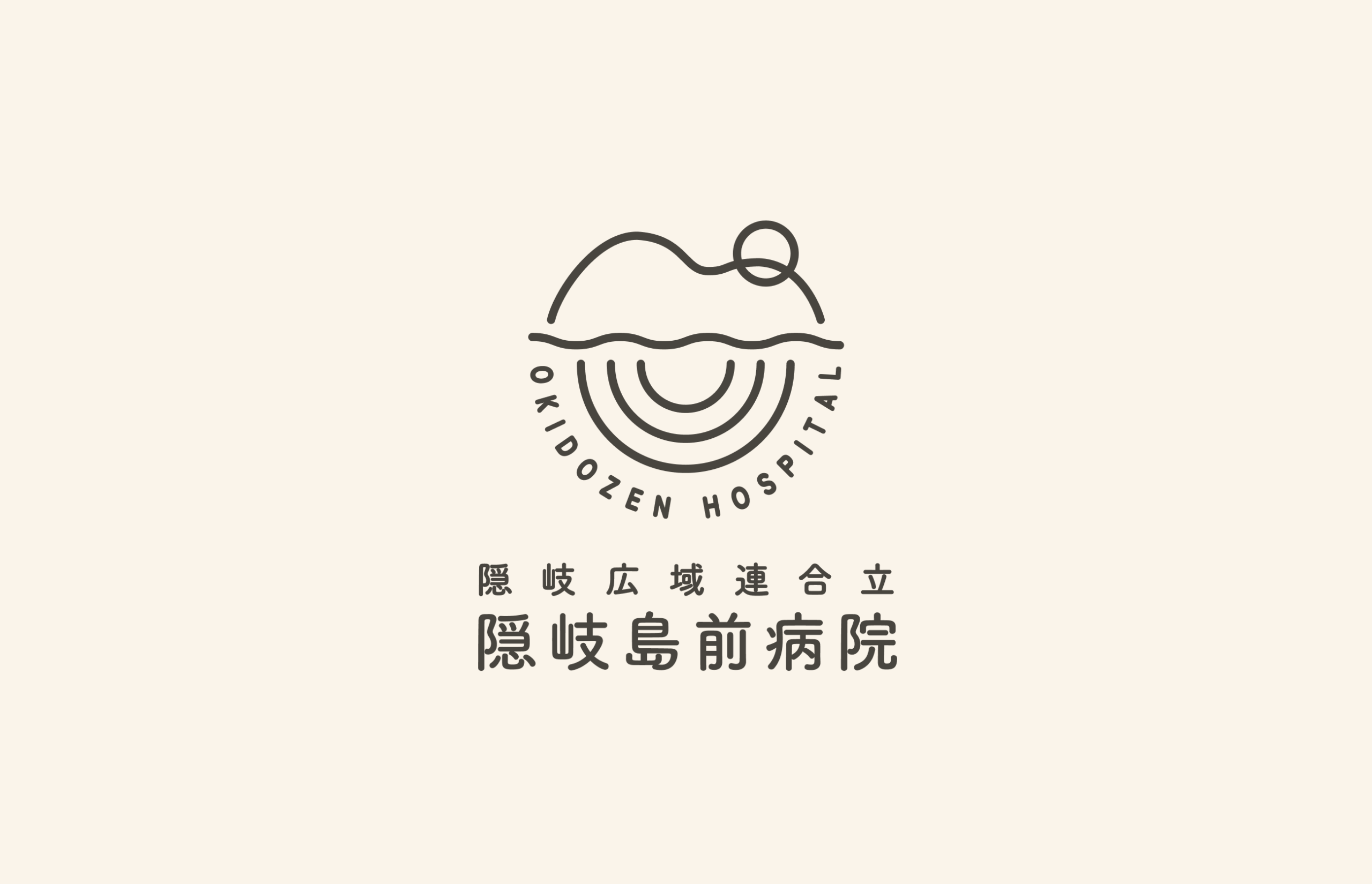 隠岐島前病院 ロゴデザイン
