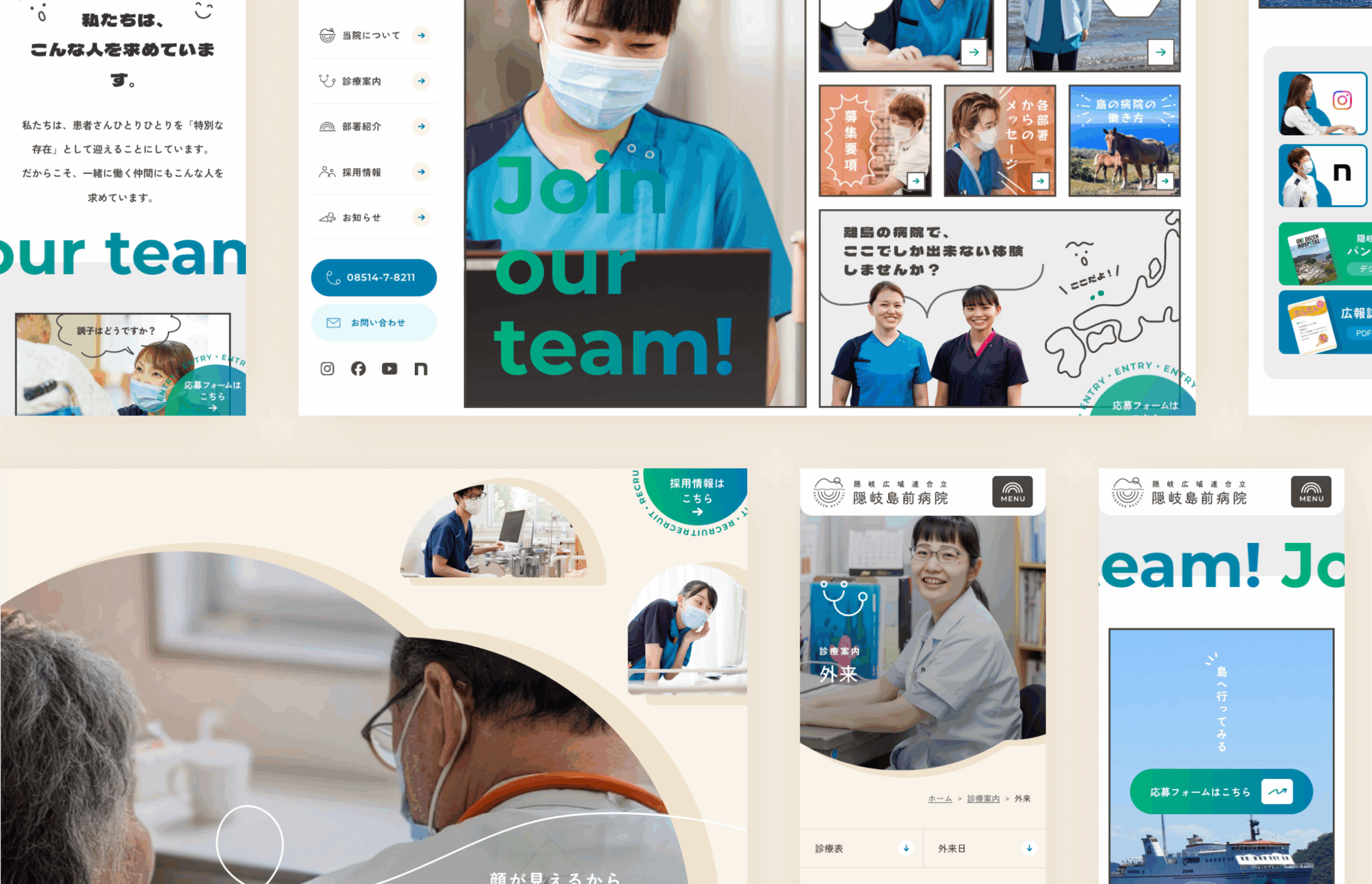 隠岐島前病院ホームページリニューアル