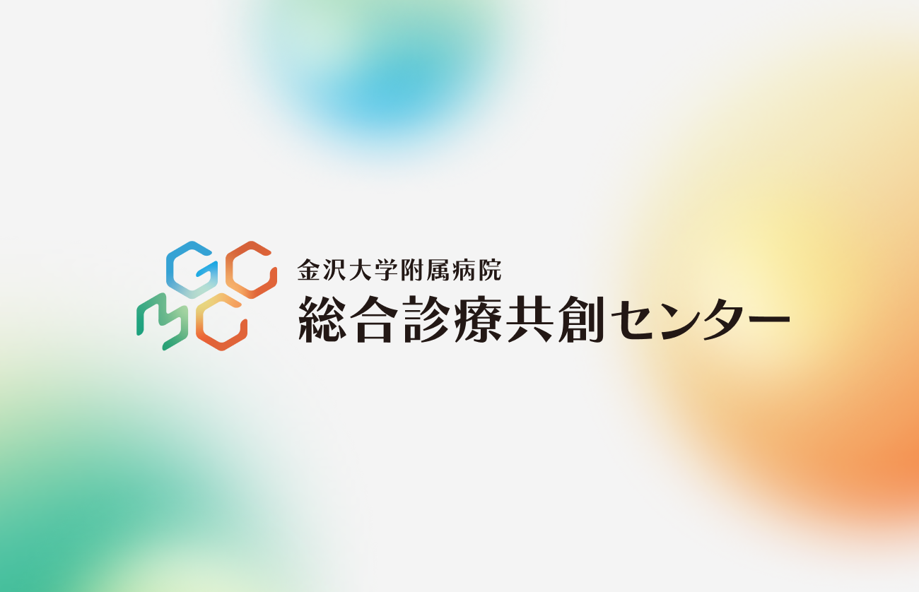 金沢大学総合診療共創センター ロゴ＆ホームページ制作