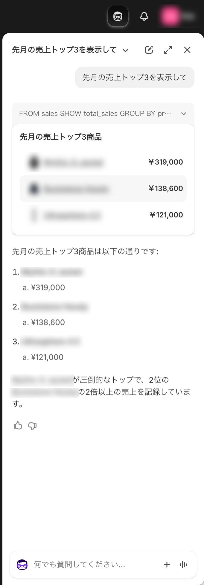 Shopify Sidekickの参考画面